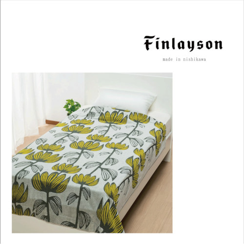 『Finlayson』タオルケット（綿100％）　 西川株式会社