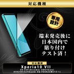Hy+ Xperia10 VII ガラスフィルム SO-52F / SOG16 / A502SO / XQ-FE44 対応 液晶保護フィルム 強化ガラス 9H硬度 日本製ガラス W硬化製法 全面保護 全面吸着 飛散防止 指紋防止 ブラック