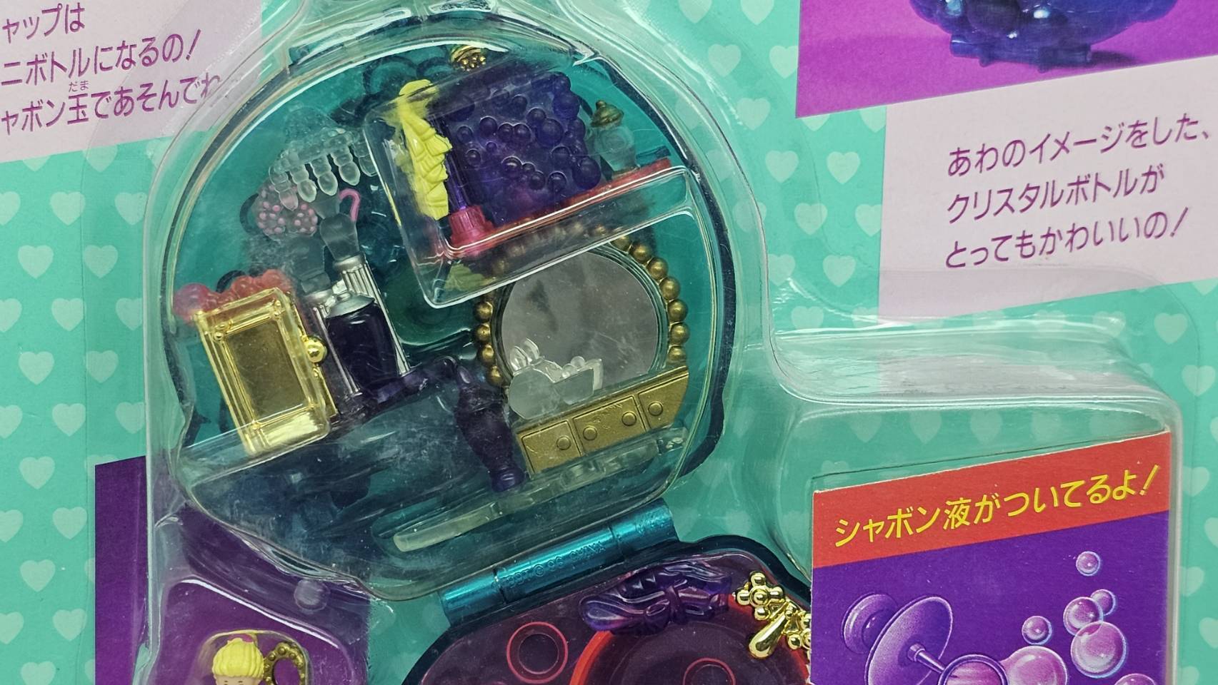 新品未開封　お城でバブルバス　超美品　1996年