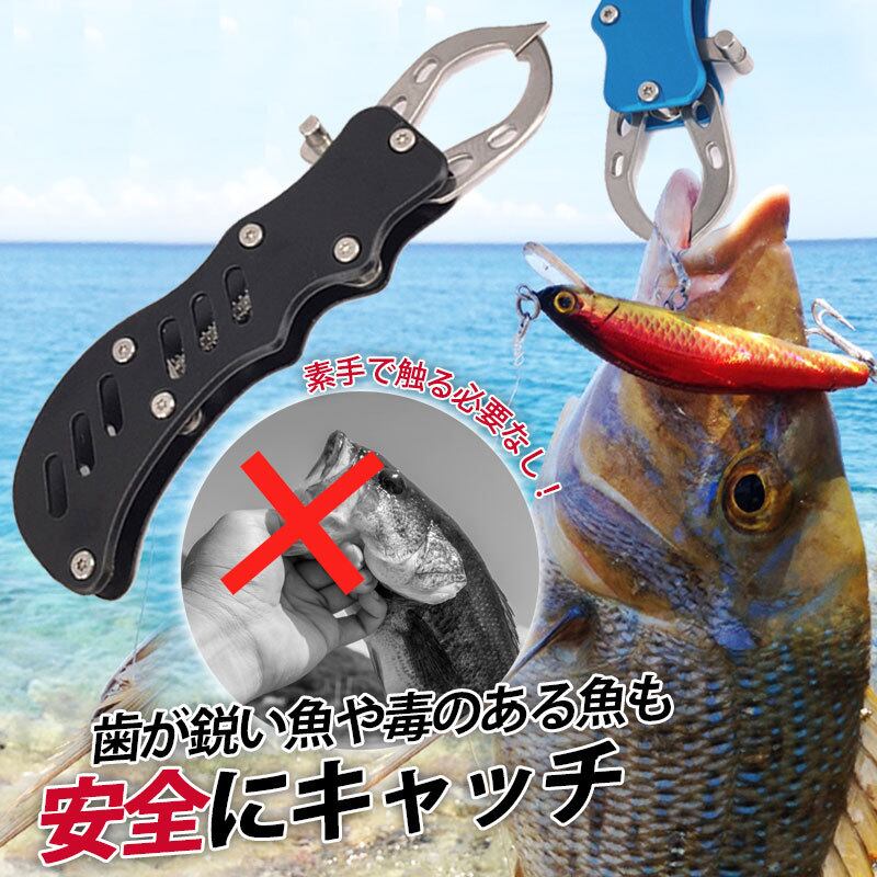 フィッシュグリップ セット 赤 ホルダー フィッシュプライヤー 2点