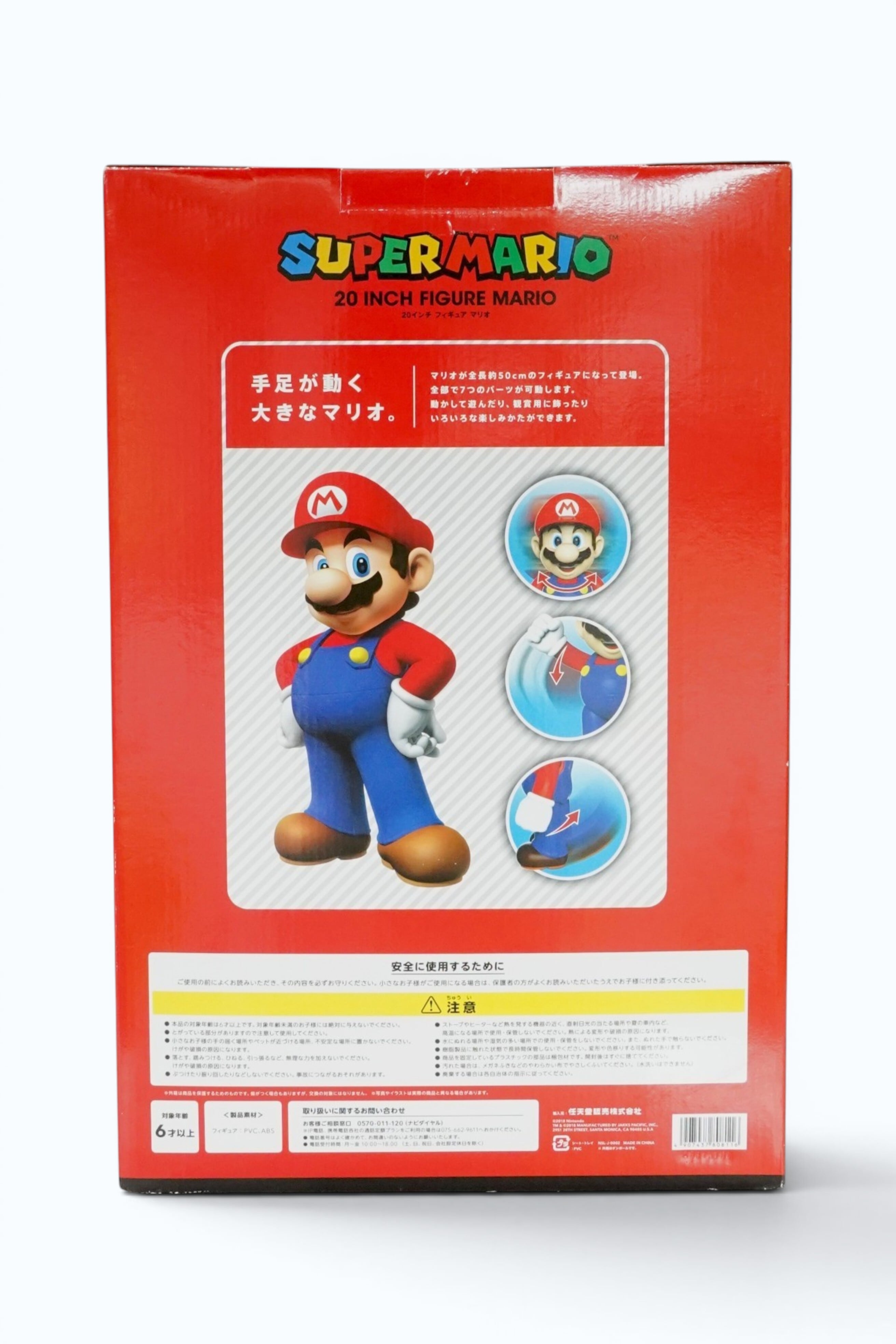 SUPER MARIO 20 INCH FIGURE MARIO 可動式フィギュア JAKKS Pacific製
