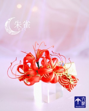 【朱雀】花かんざし・バレッタタイプ