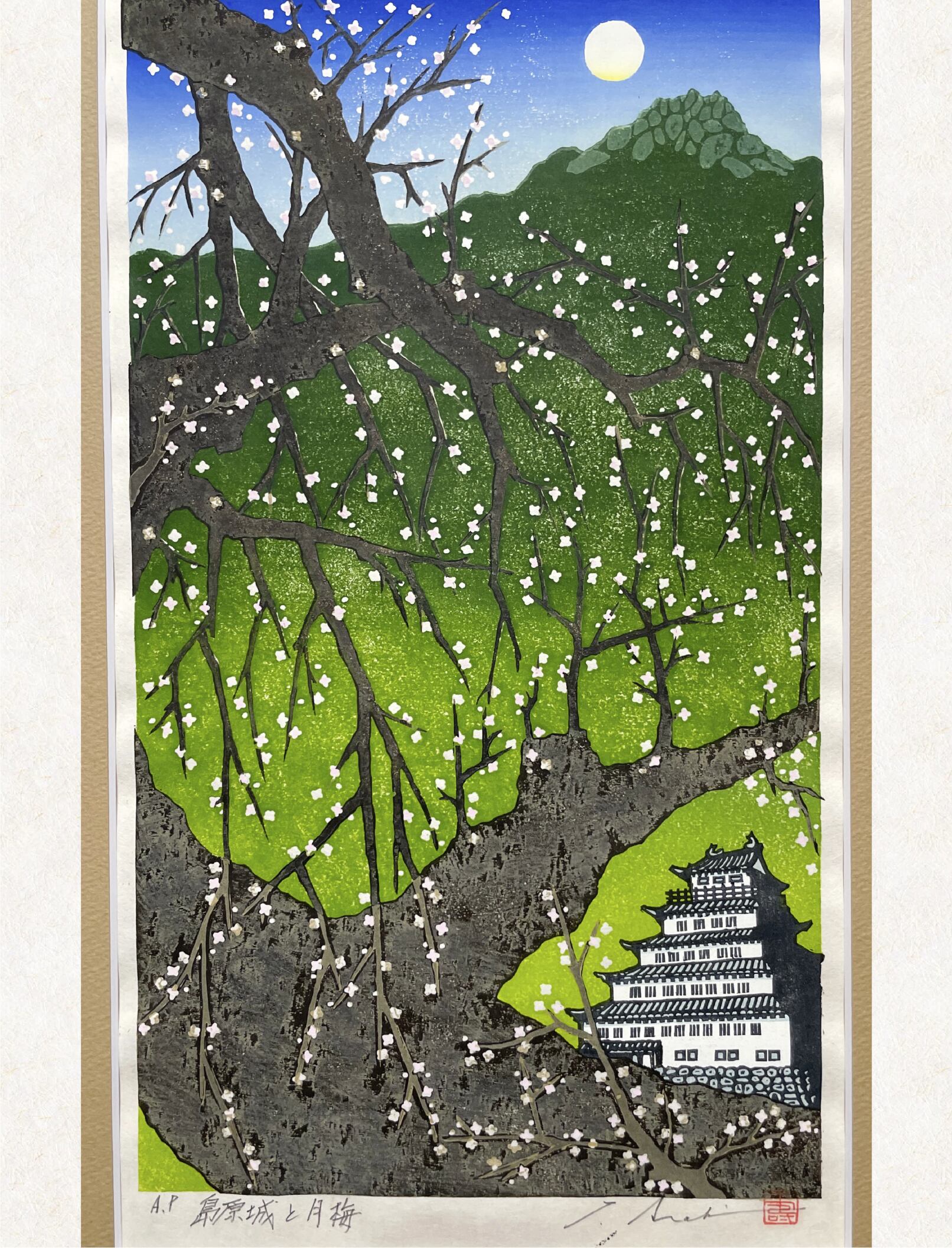 木版画のことなら『木版画 print』 Woodblock 芸艸堂 版元 ワンピース
