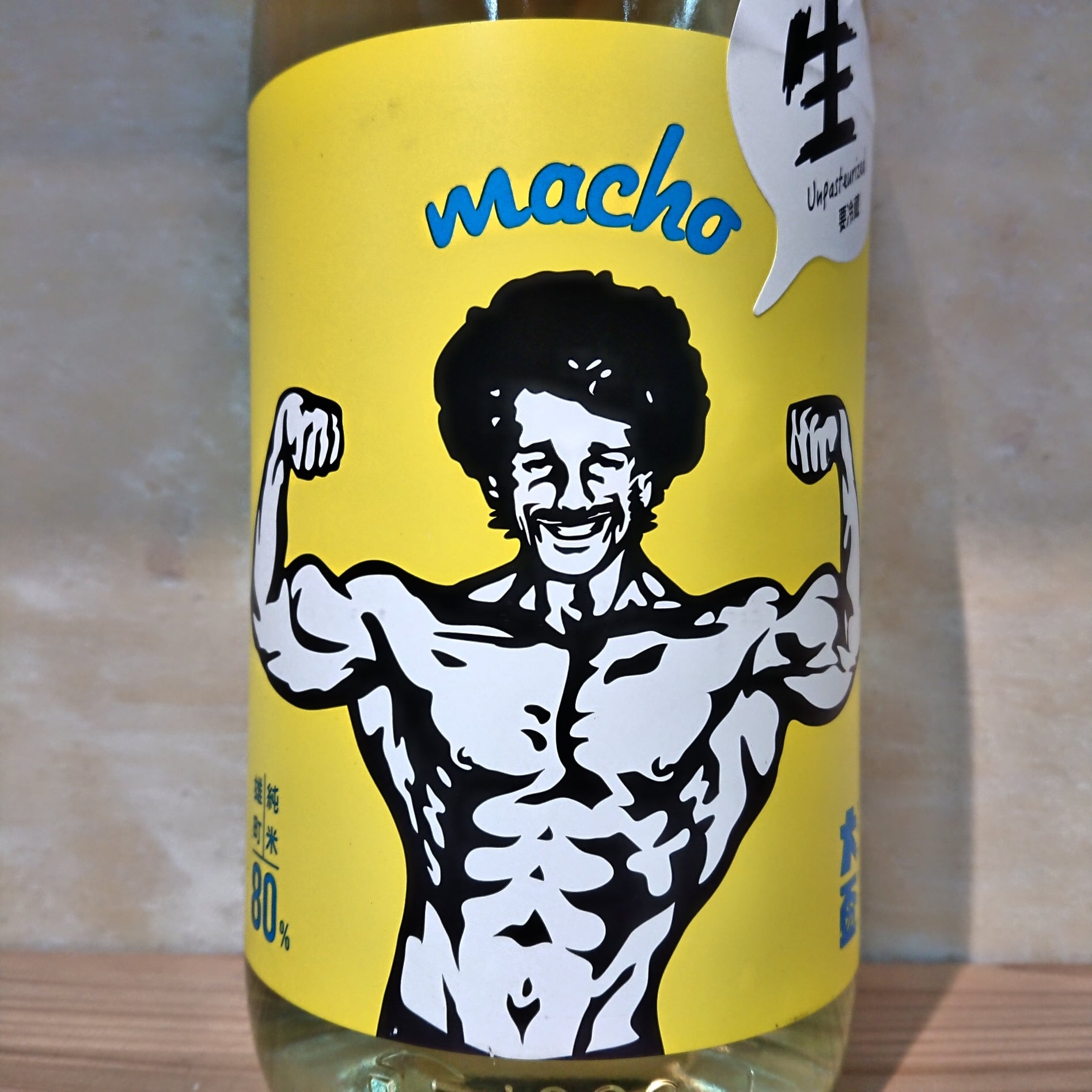 大盃 MACHO 雄町80 生 1.8L