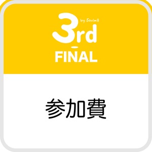 ……………………………… 240401 FINAL参加費