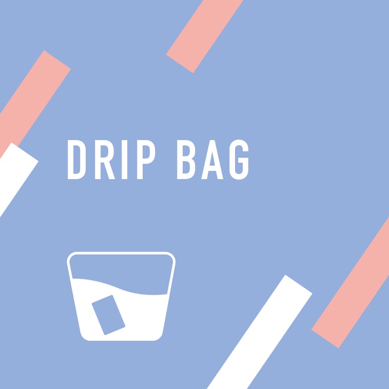 ドリップバッグ 1個|選べる2種(JUICY / FLORAL)