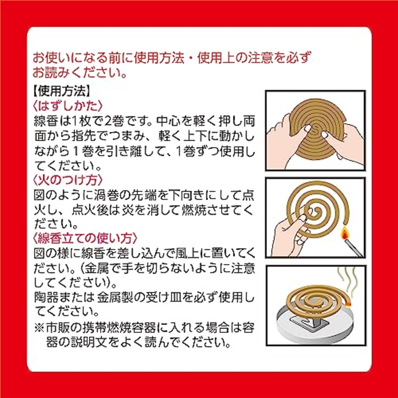 イカリ消毒 ムシクリン不快害虫線香 8巻