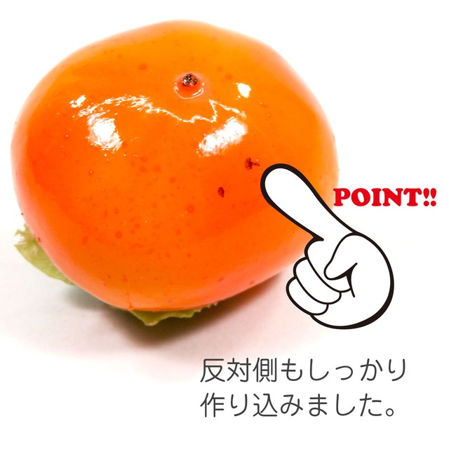 食べちゃいそうな 柿 まるごと 食品サンプル キーホルダー ストラップ