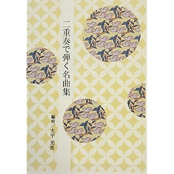 I1311 風のささやき（箏 2/石森康雄/楽譜） | motherearth