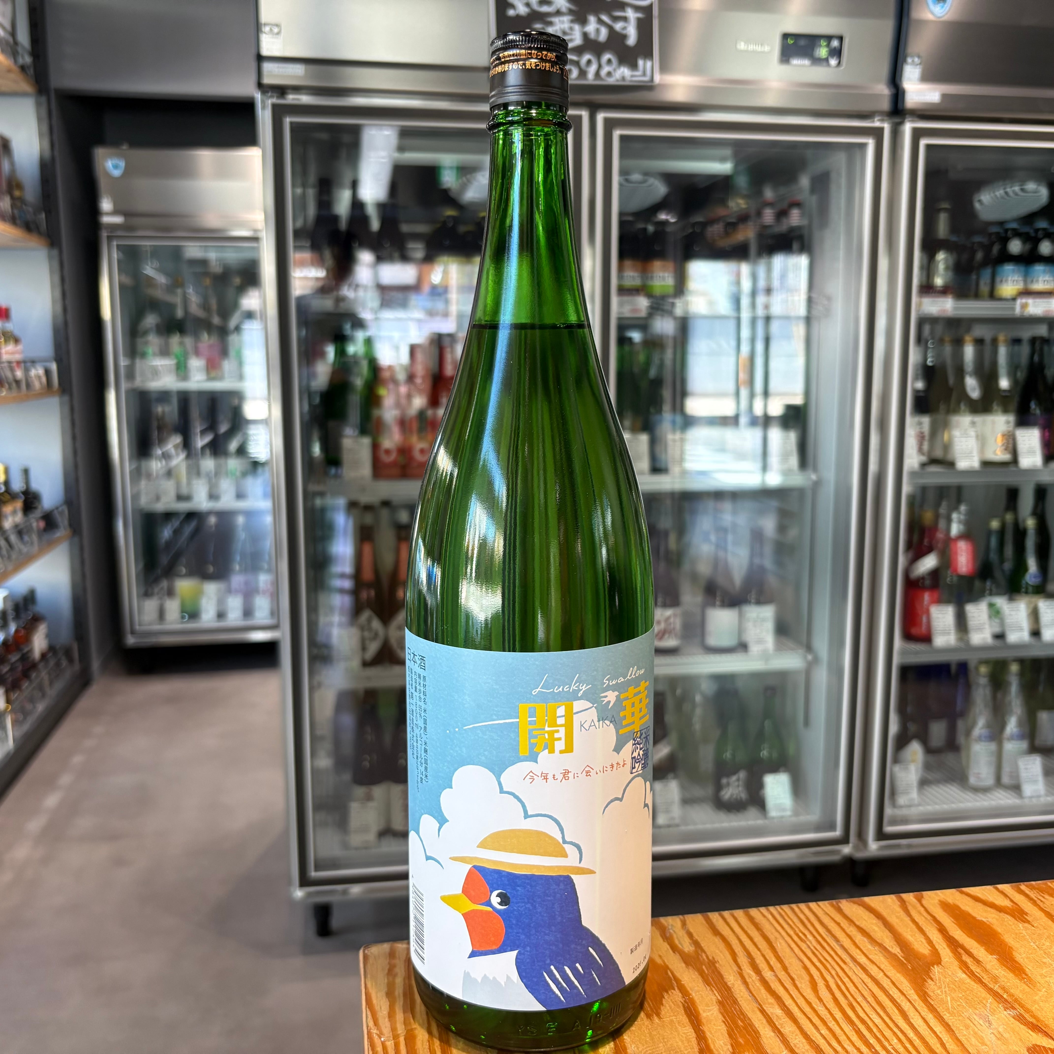 【第一酒造】開華 純米吟醸 Lucky Swallow 1.8L