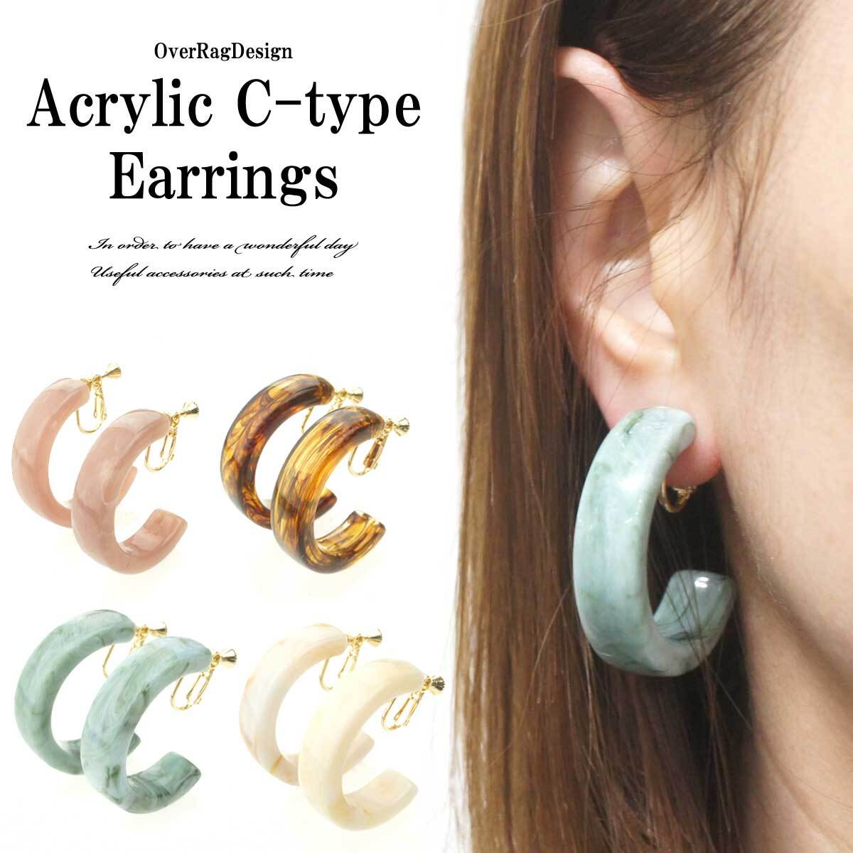 レトロ可愛い大ぶりピアス アクリルc タイプイヤリング 大きめイヤリング イヤリング 大きい アクリル レトロ トレンド 大振りイヤリング 大人女子 アクリルイヤリング Overrag レトロ可愛い大ぶりピアス アクリルc タイプイヤリング 大きめイヤリング イヤリング 大きい アクリル レトロ トレンド 大振りイヤリング 大人女子 アクリルイヤリング Overrag