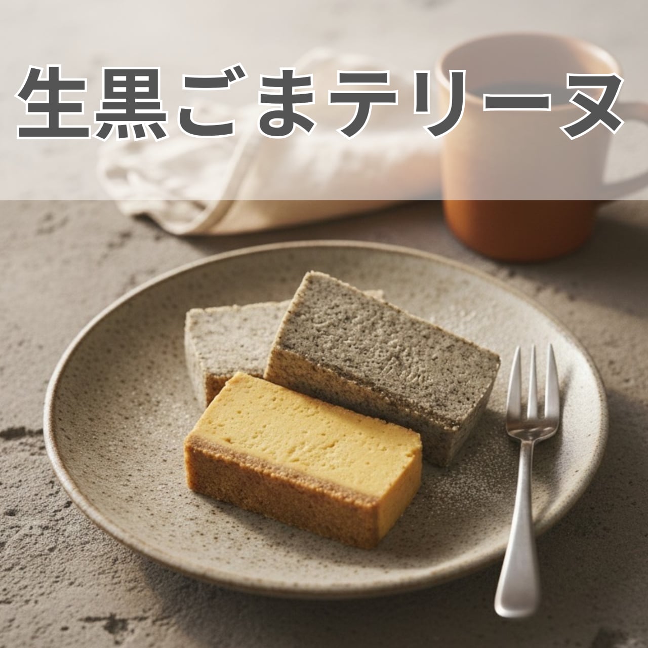 冷凍商品】さらに美味しくリニューアル！！ K.L.I.M「生黒ごま