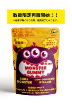 高濃度】モンスターグミ / CBN500mg（コーラ味）5粒入り | チル