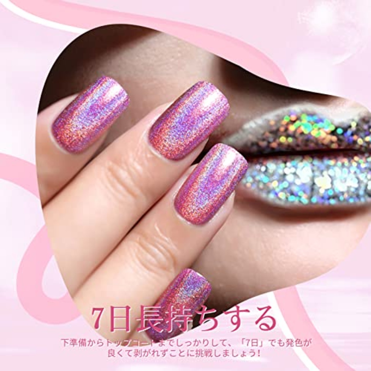 BORN PRETTY ユニコーンマニキュア キラキララメポリッシュ 微粒子ラメ ホロ 眩しい虹色 レーザーグリッター マニキュア ネイルポリッシュ ピンク