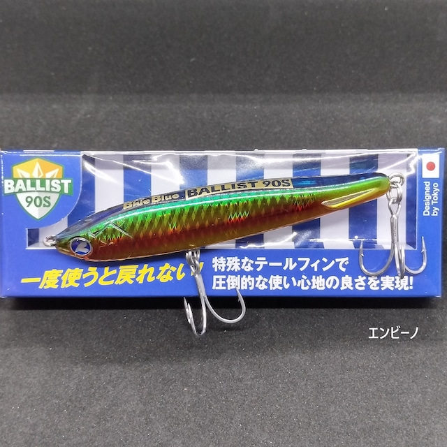 個数制限【新製品】BlueBlue バリスト 90S 21g