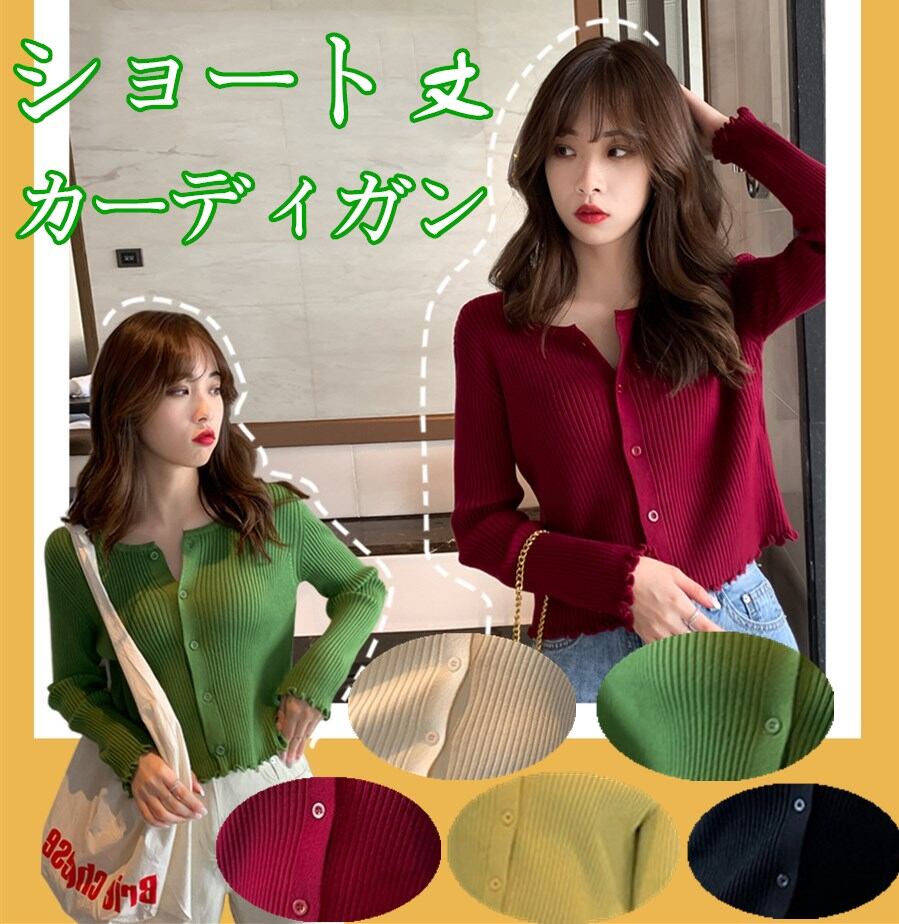 5色展開★クルーネック ショート丈カーディガン エレガント