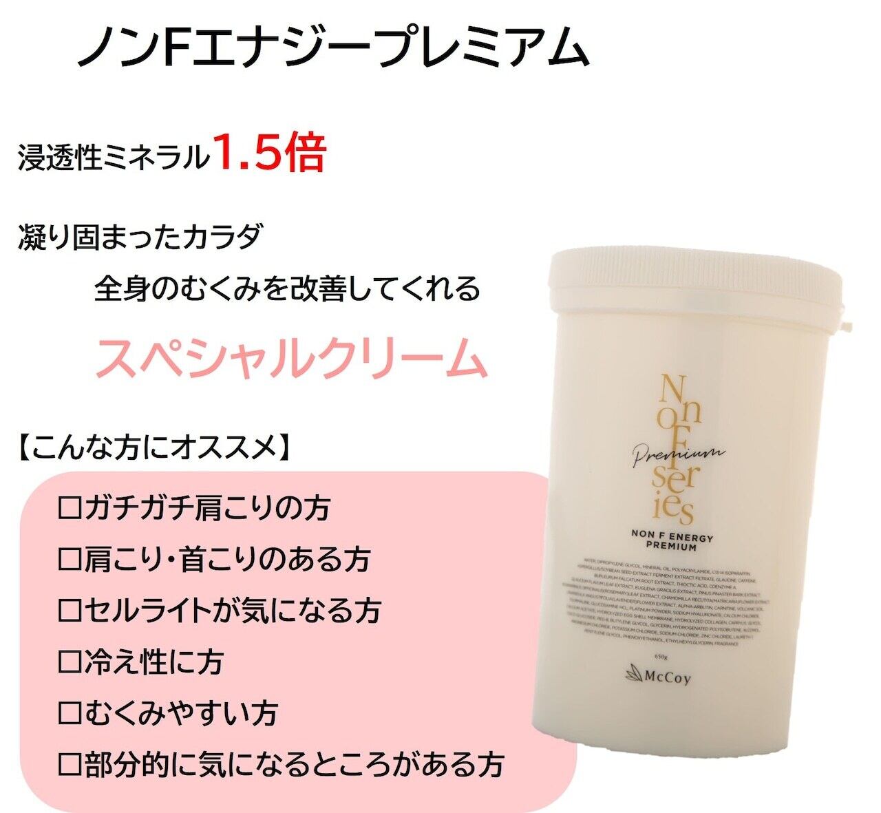 ノンFエナジープレミアム | プリマプリート名駅店