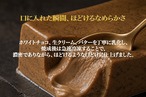 濃厚紅茶テリーヌ
