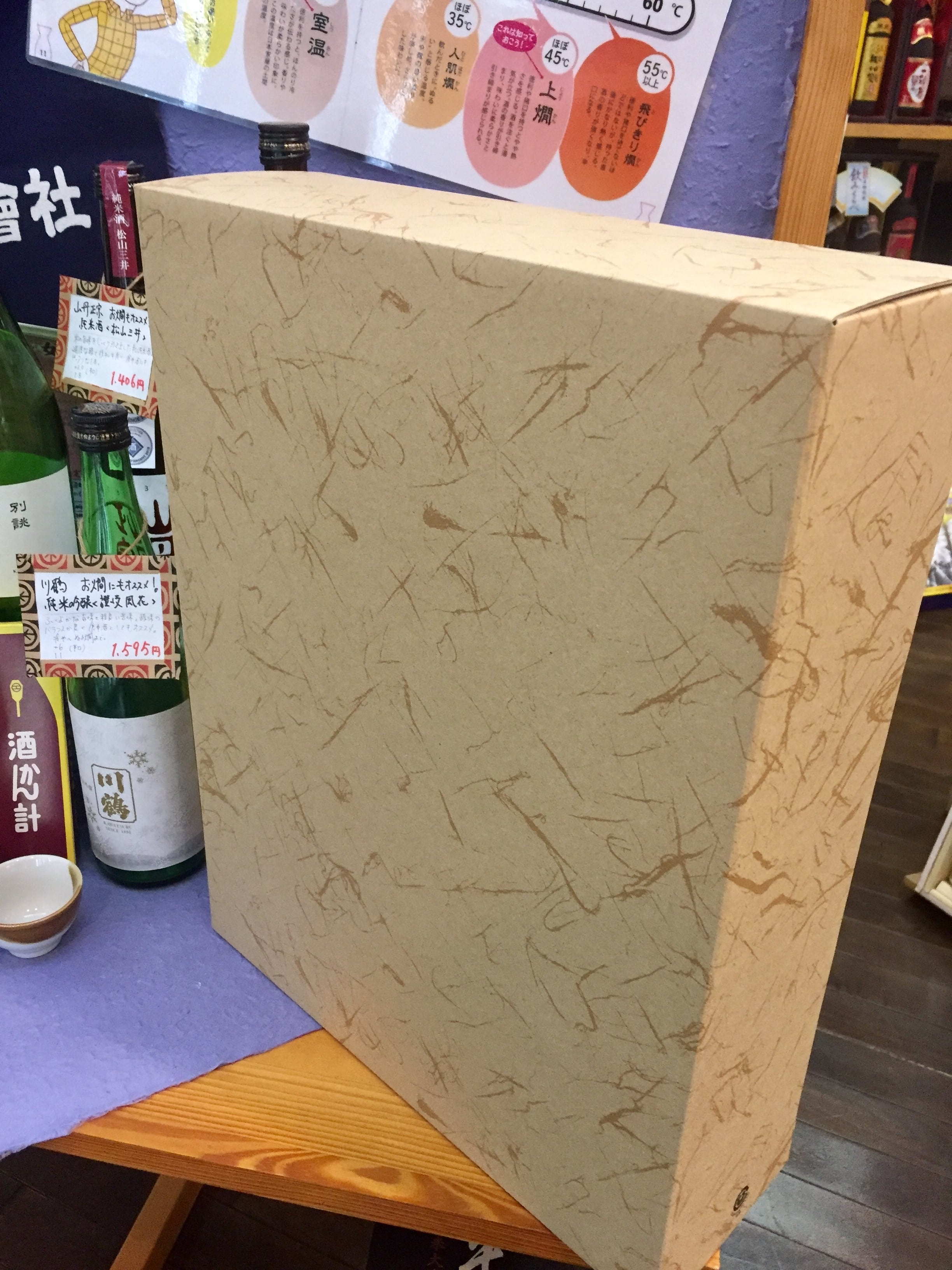 ギフト.贈答用BOX【1800mlサイズ3本用】 | きたの酒店