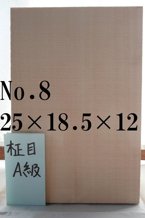 すぐに使えるヤマイチの能面材　柾目　A級　No.8