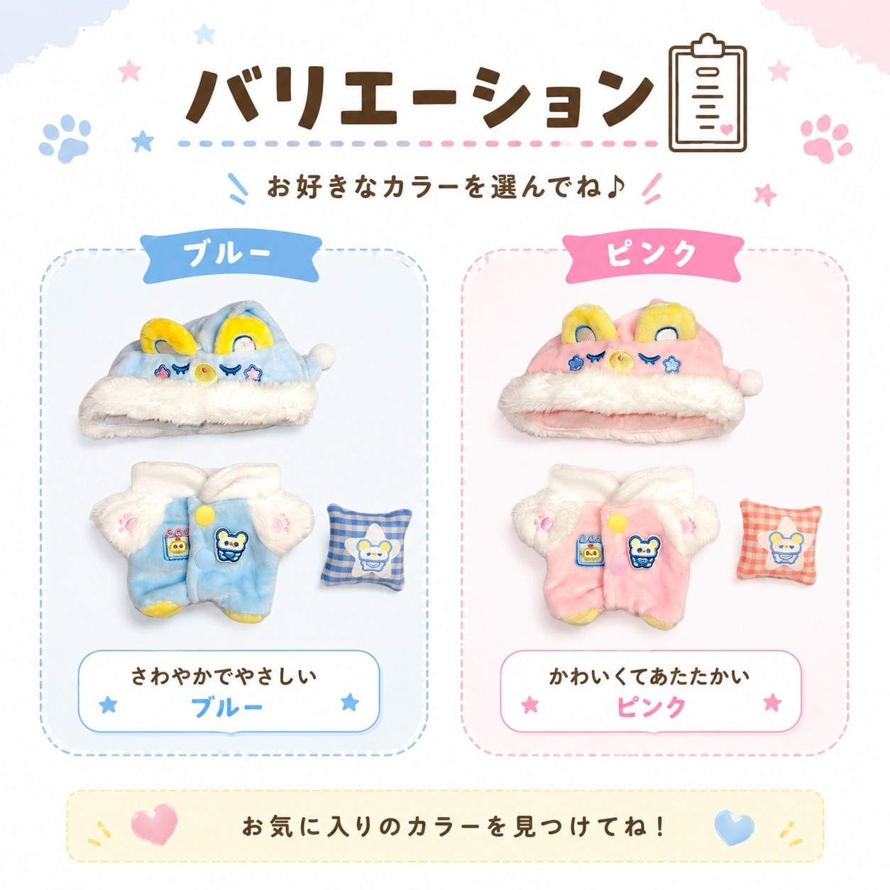 10cm-13cm 20cm】 ぬい服 パジャマ ブルー ピンク ひつじ 着ぐるみ