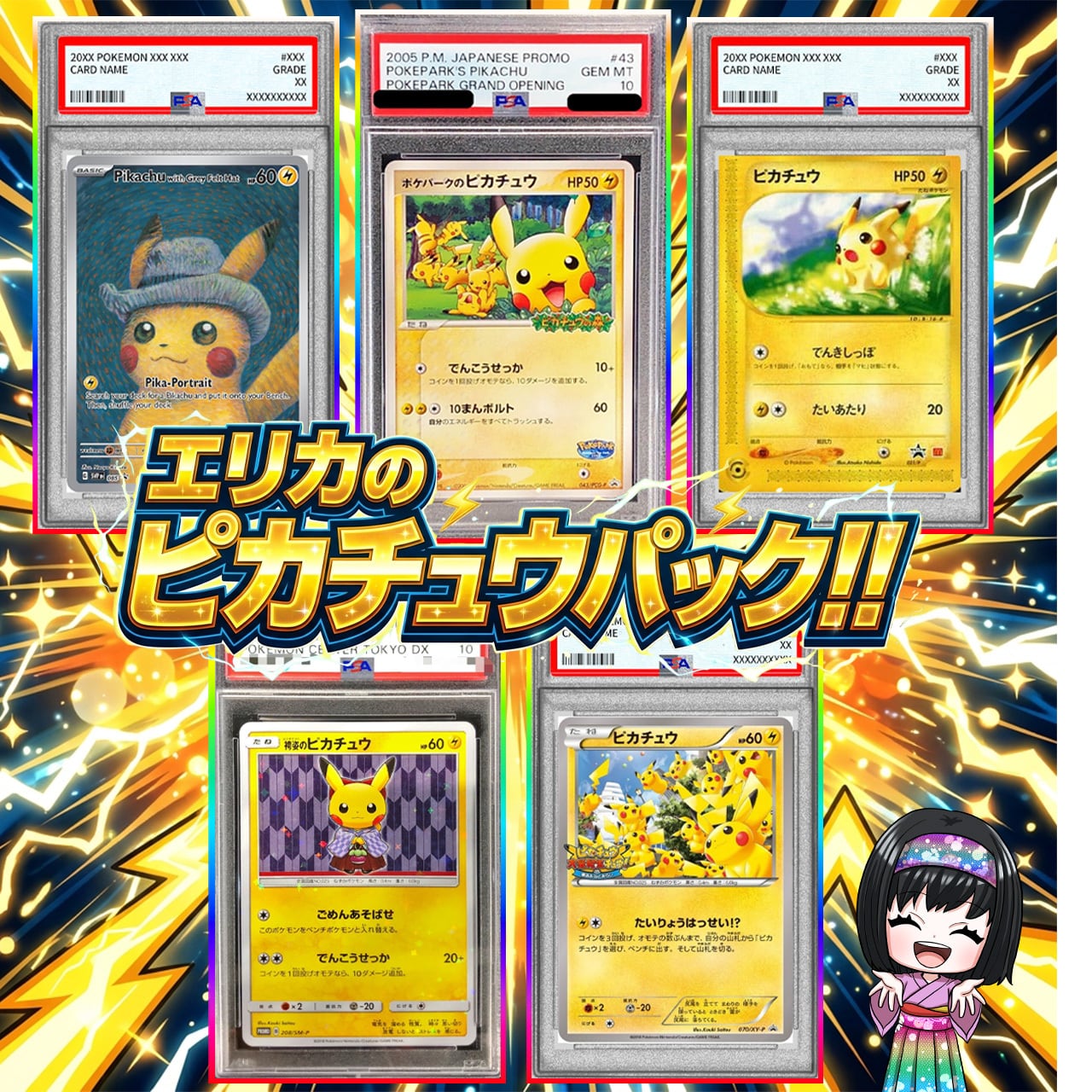 PSA10】 レックウザGX SSR オリパワンオリジナルケース入り黄色 PSA10