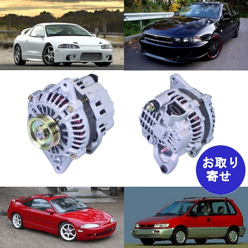 オルタネーター MD327535 A002T82792 Chrysler Eagle Summit Talon Mitsubishi Exlipse Expo Galant クライスラー イーグル サミット タロン 三菱 エクスポ エクリプス ギャラン