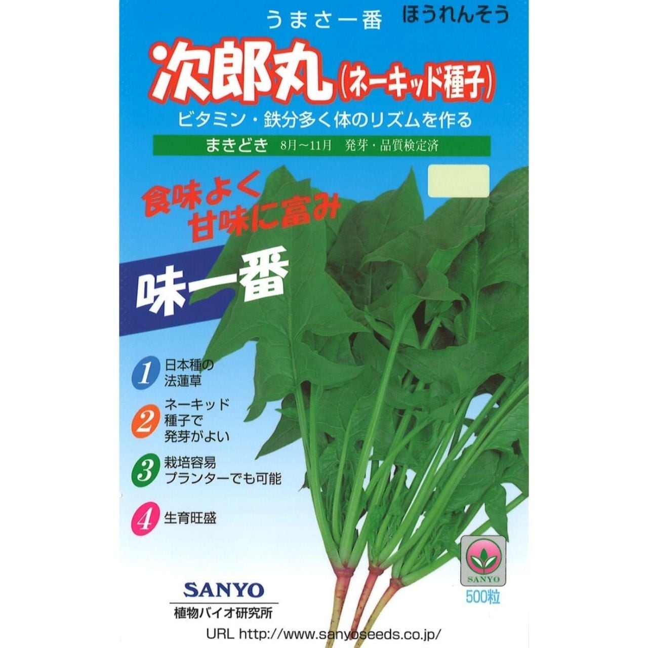 次郎丸法蓮草ネーキッド（300粒）