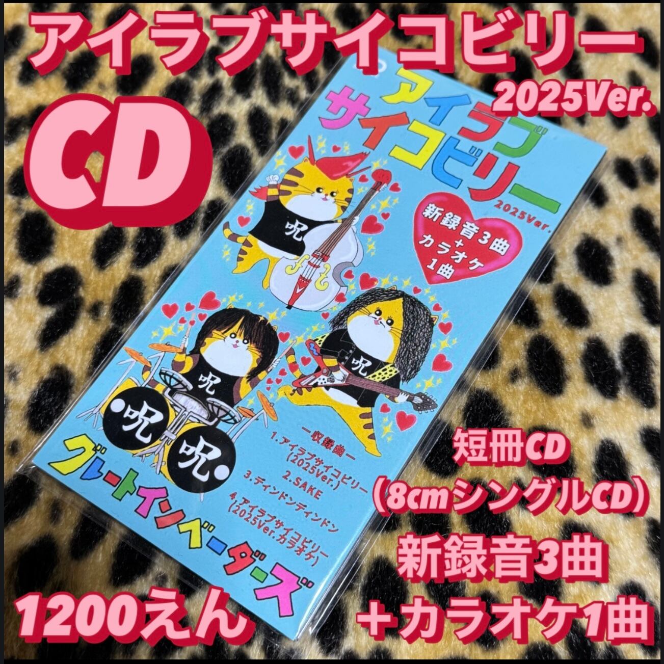 CD 変身サイボーグ GREAT INVADERS /グレートインベーダーズ | Pay ID