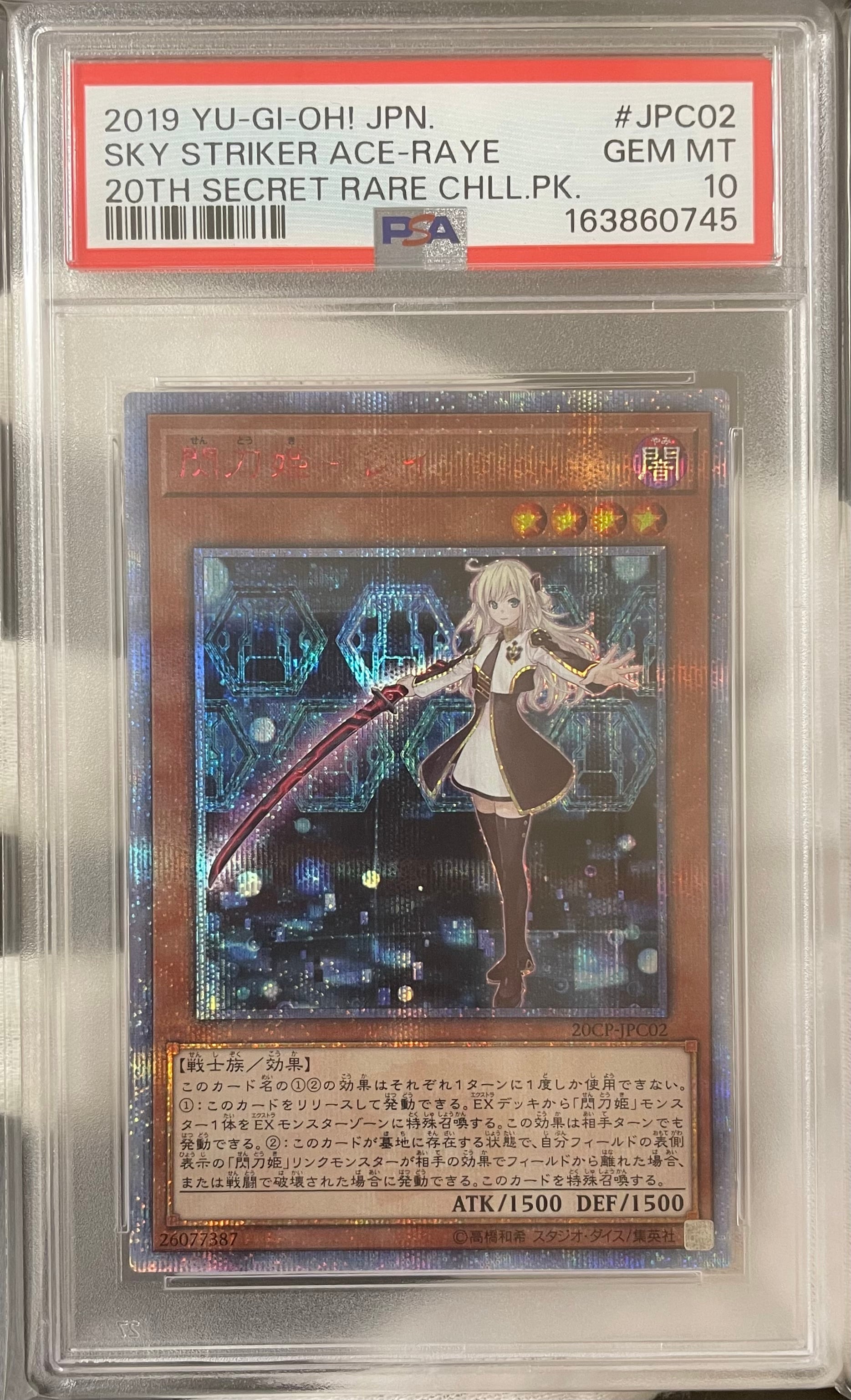 Aランク】竜騎士ブラック・マジシャン・ガール(PSA10 25thシークレット