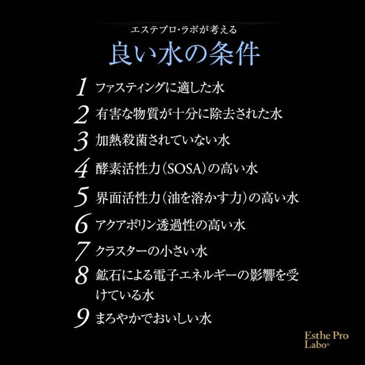 エステプロ・ラボ ファストプロウォーター500ml×48本 | Vi5