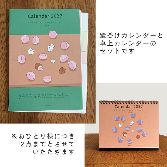 壁掛け・卓上のセット