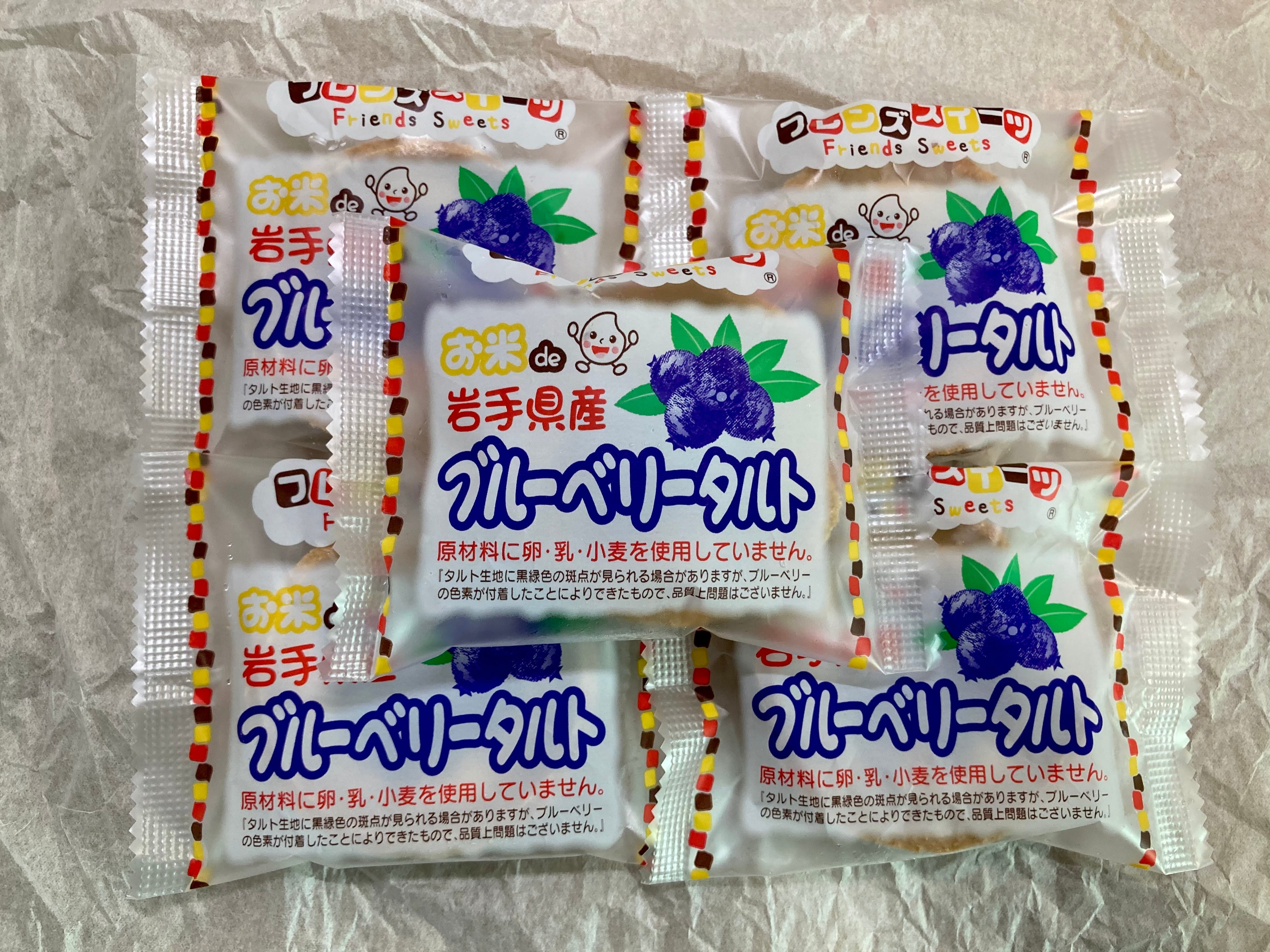 ピーブルーベリーチルネッサンスタルト