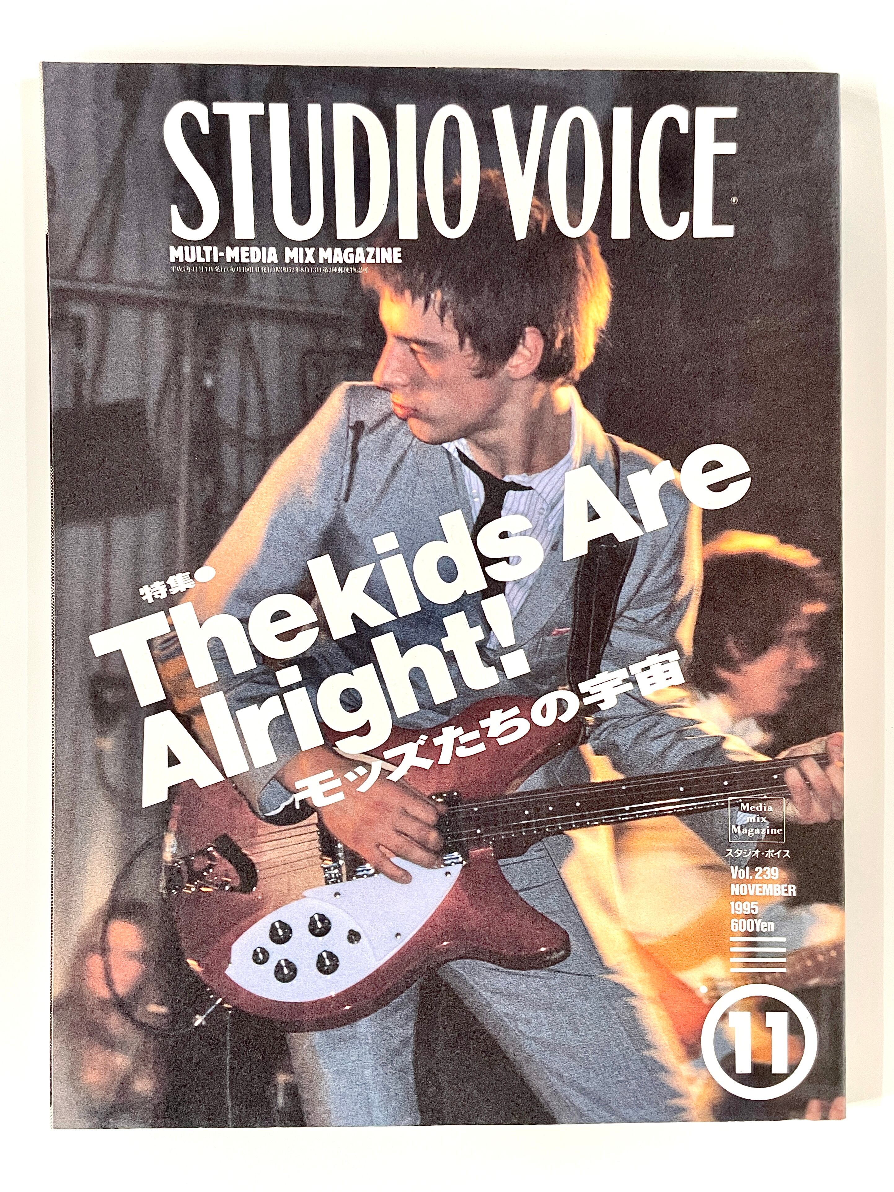 STUDIO VOICE | 古書e109