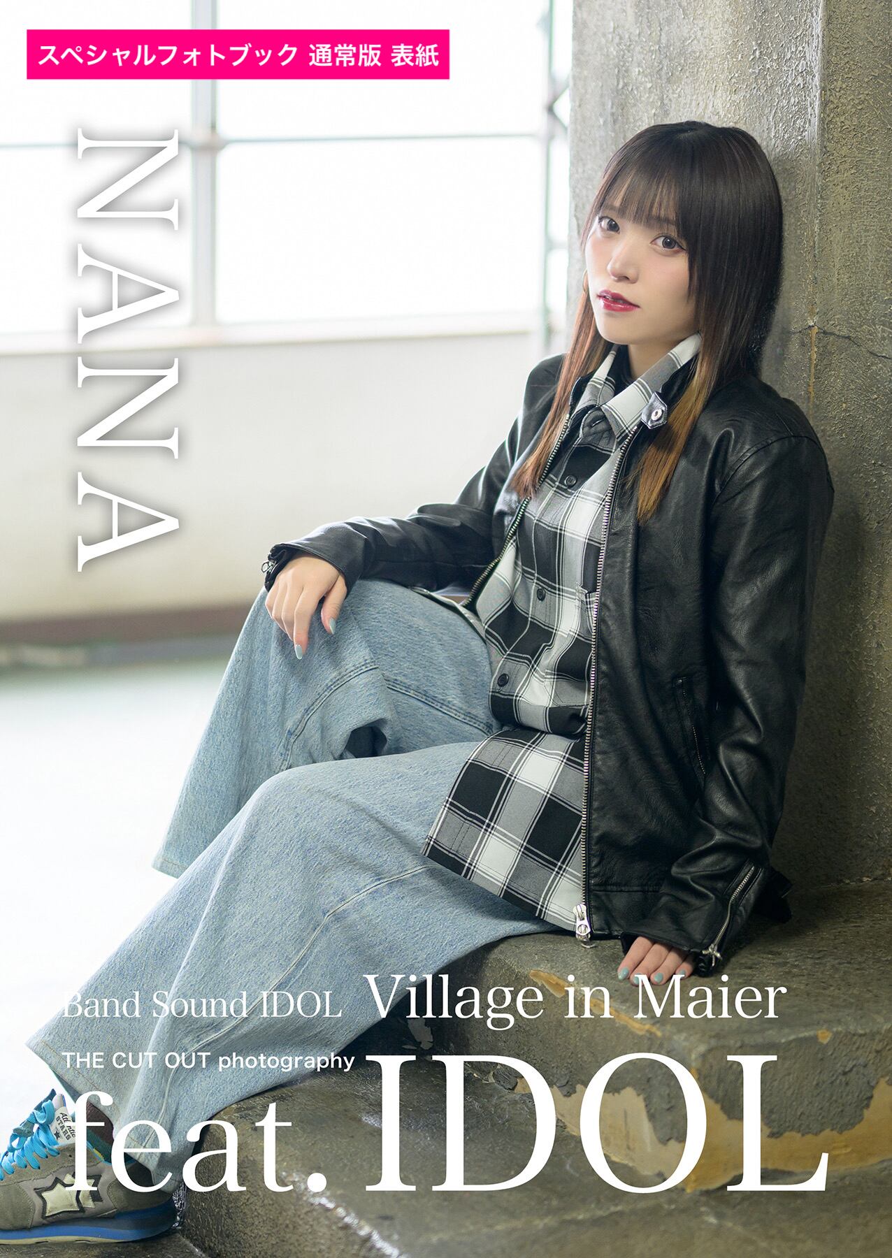 Village in Maier NANA スペシャルフォトブック | FINDER JAPAN PUBLISHING
