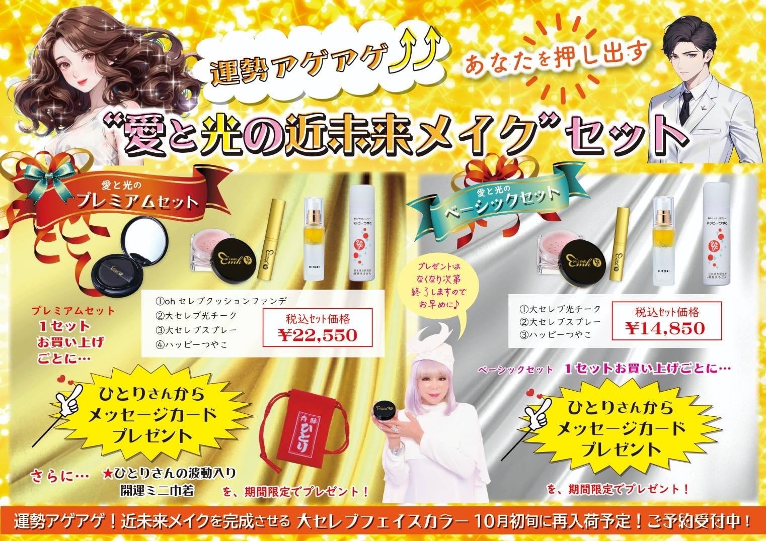 美開運スティック | まるかんのお店キラリング栃木県宇都宮市若草店