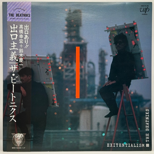 【LP】ザ・ビートニクス – 出口主義