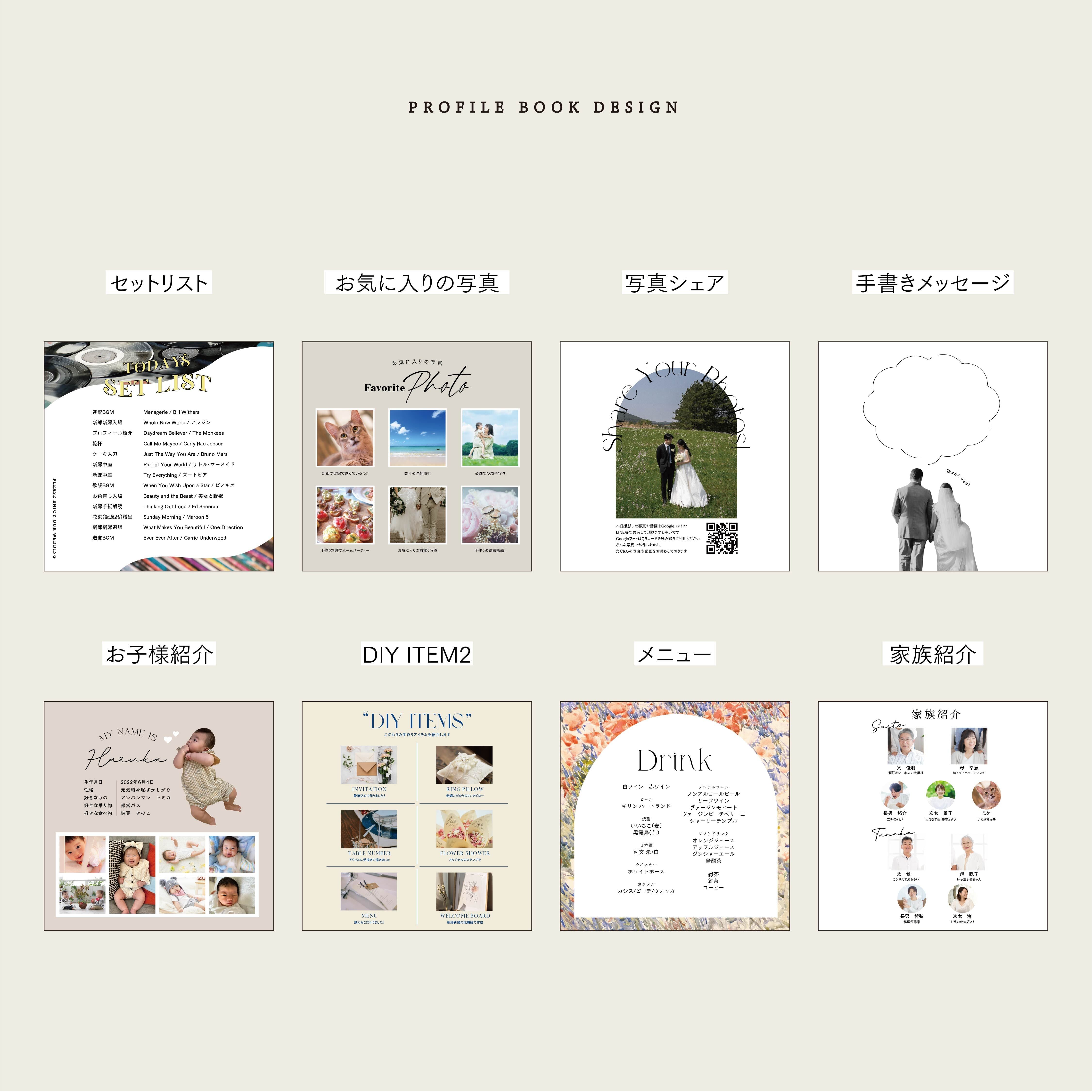 似顔絵付き｜正方形 プロフィールブック #02 | HAPILY