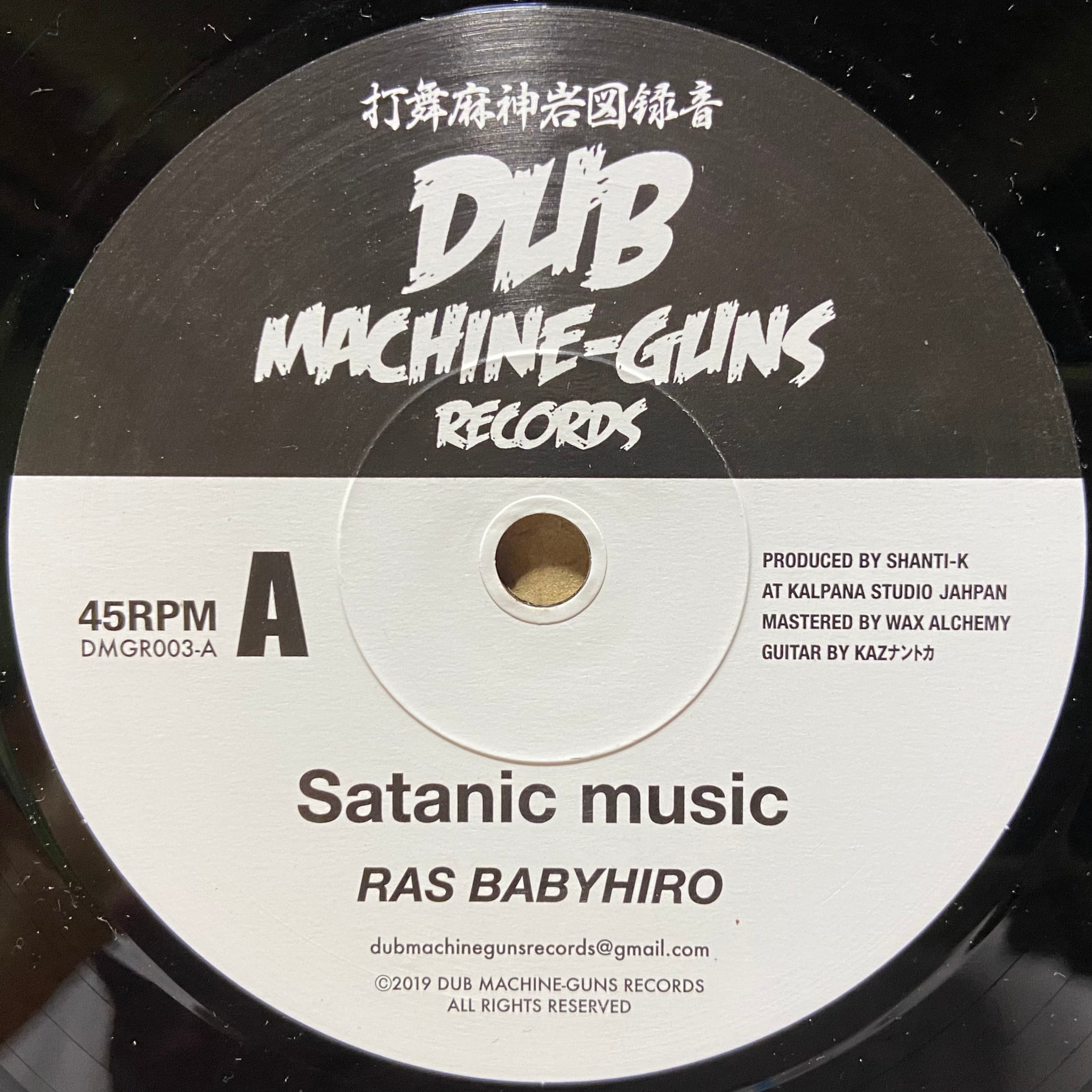 DNA / Paper Chase | used HIPHOP vinyl ZEAK