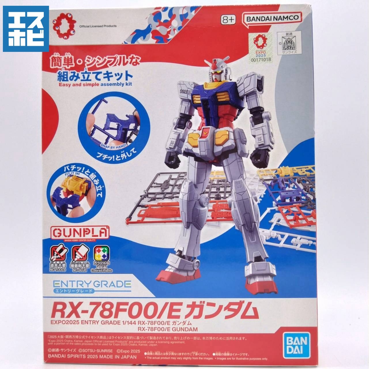 EXPO2025 ENTRY GRADE 1/144 RX-78F00/E ガンダム