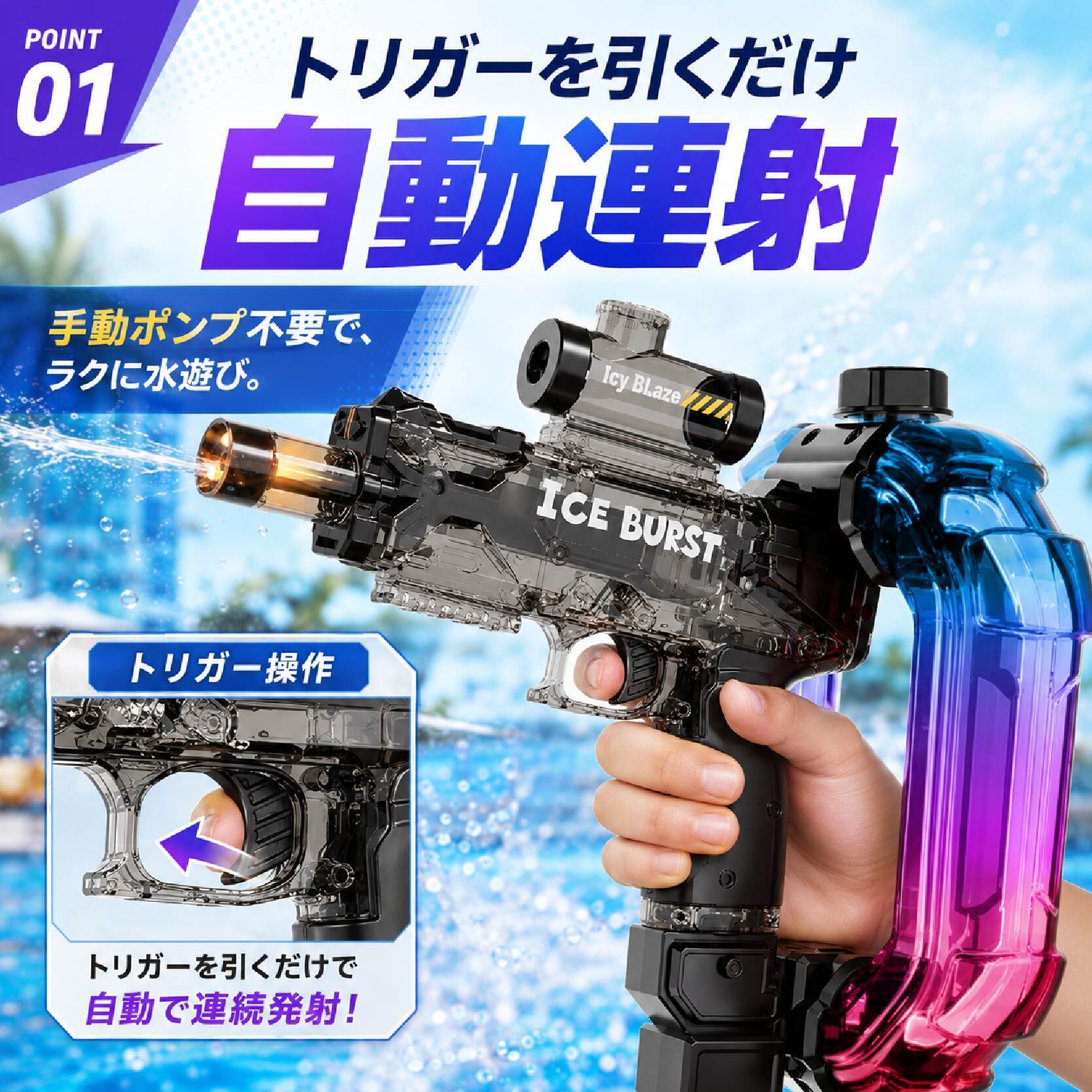 HY 562 . 電動ウォーターガン 水鉄砲 電動水鉄砲 自動連射 LEDライト