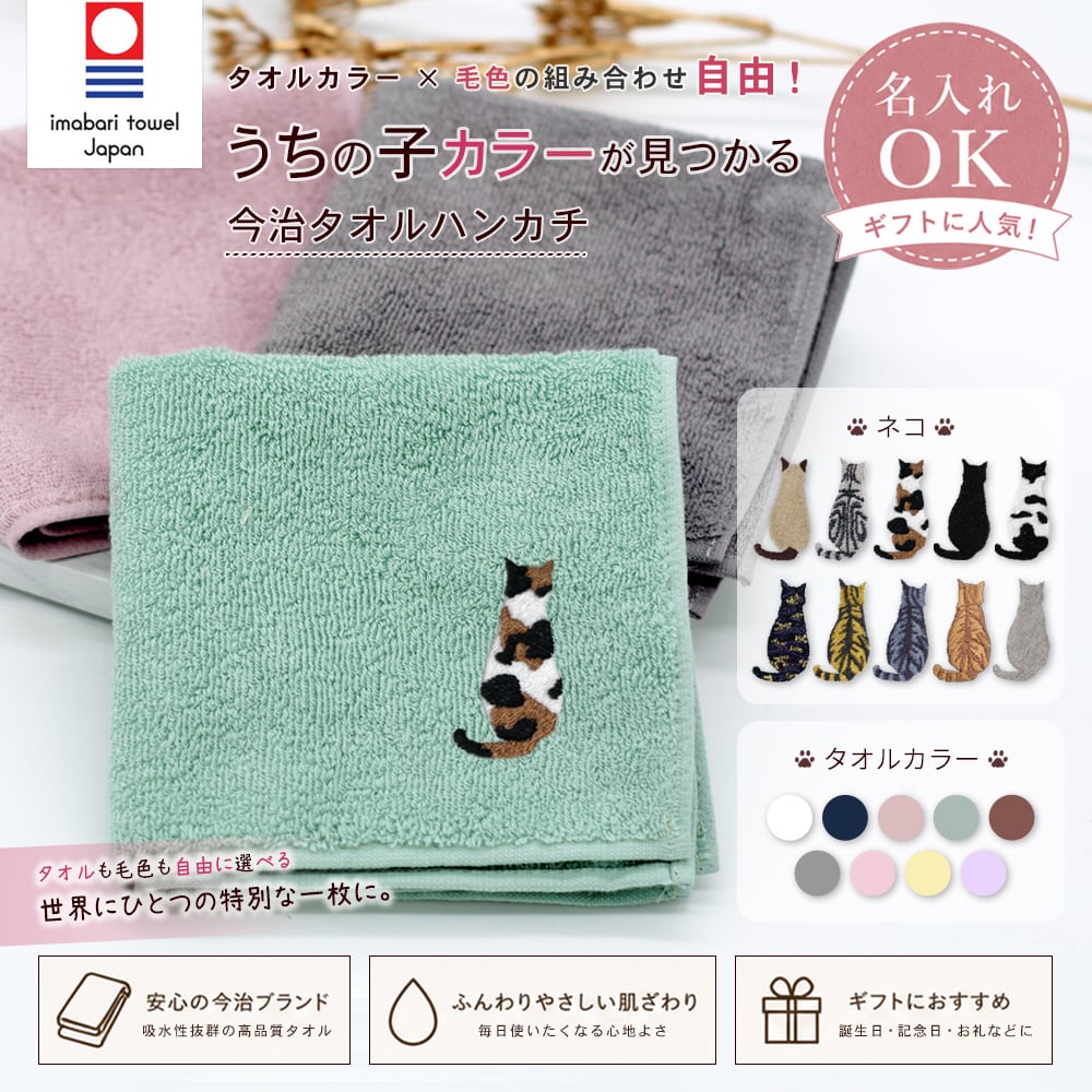 今治ハンカチタオル シーズー 名入れ dog | PAY ID
