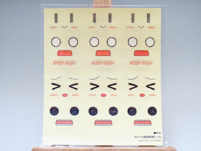 再入荷【297】 ゆの 小物パーツ 表情シール　ねんどろいど