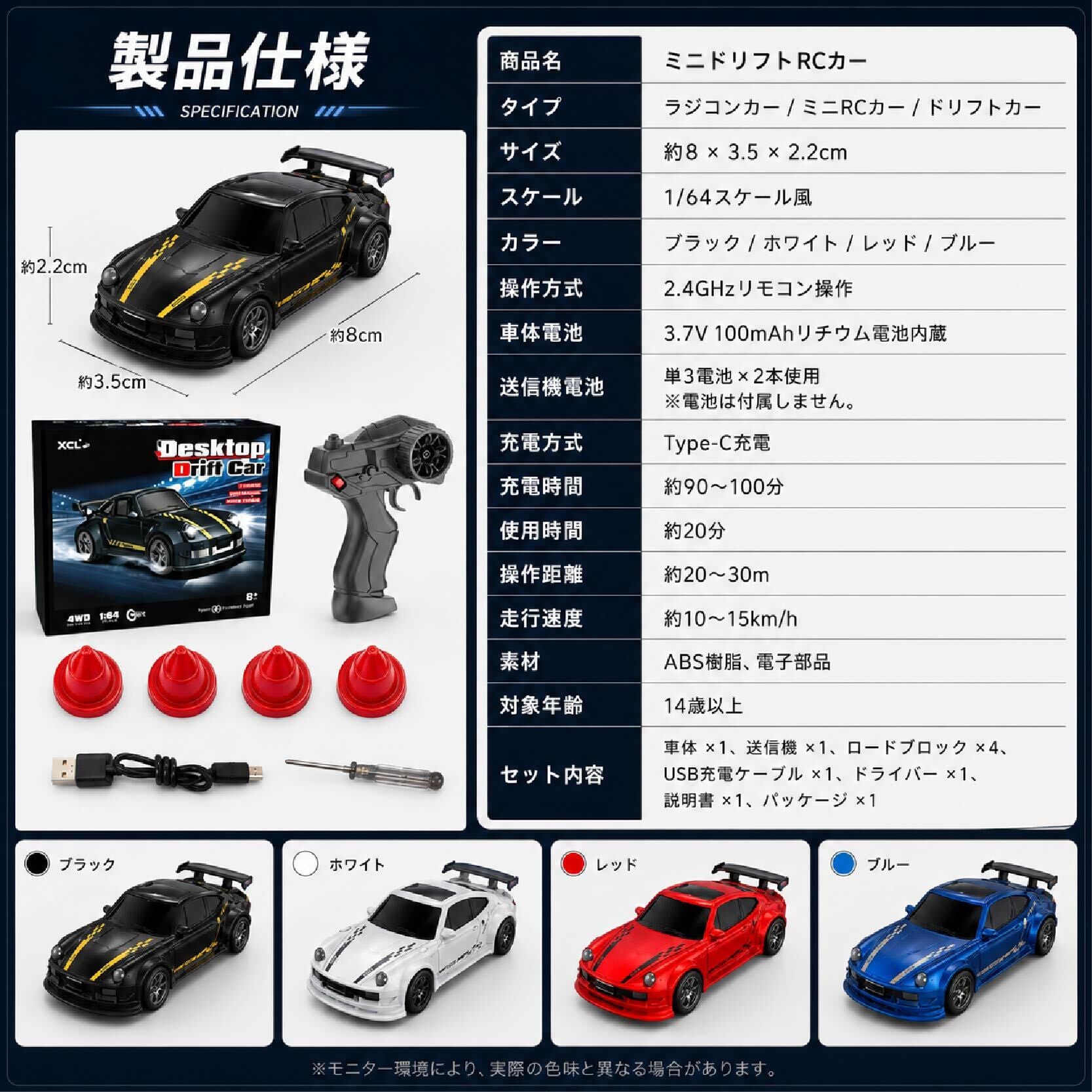 JY 611 . ミニドリフトRCカー ラジコンカー 小型 ミニRCカー 1/64