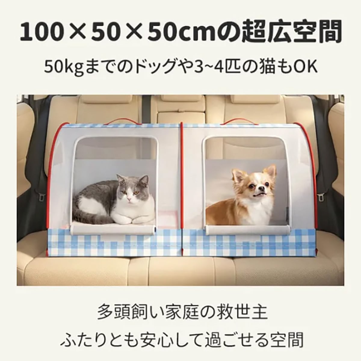 ペット用ドライブケージ 車載ゲージ ペットキャリー ドライブボックス