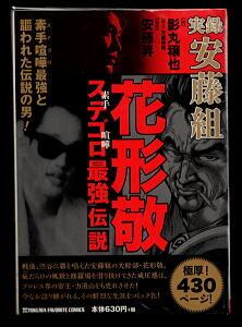 ぼくらの時代 全5巻揃い」 チラシ付 コンタロウ 初版 集英社・ジャンプ