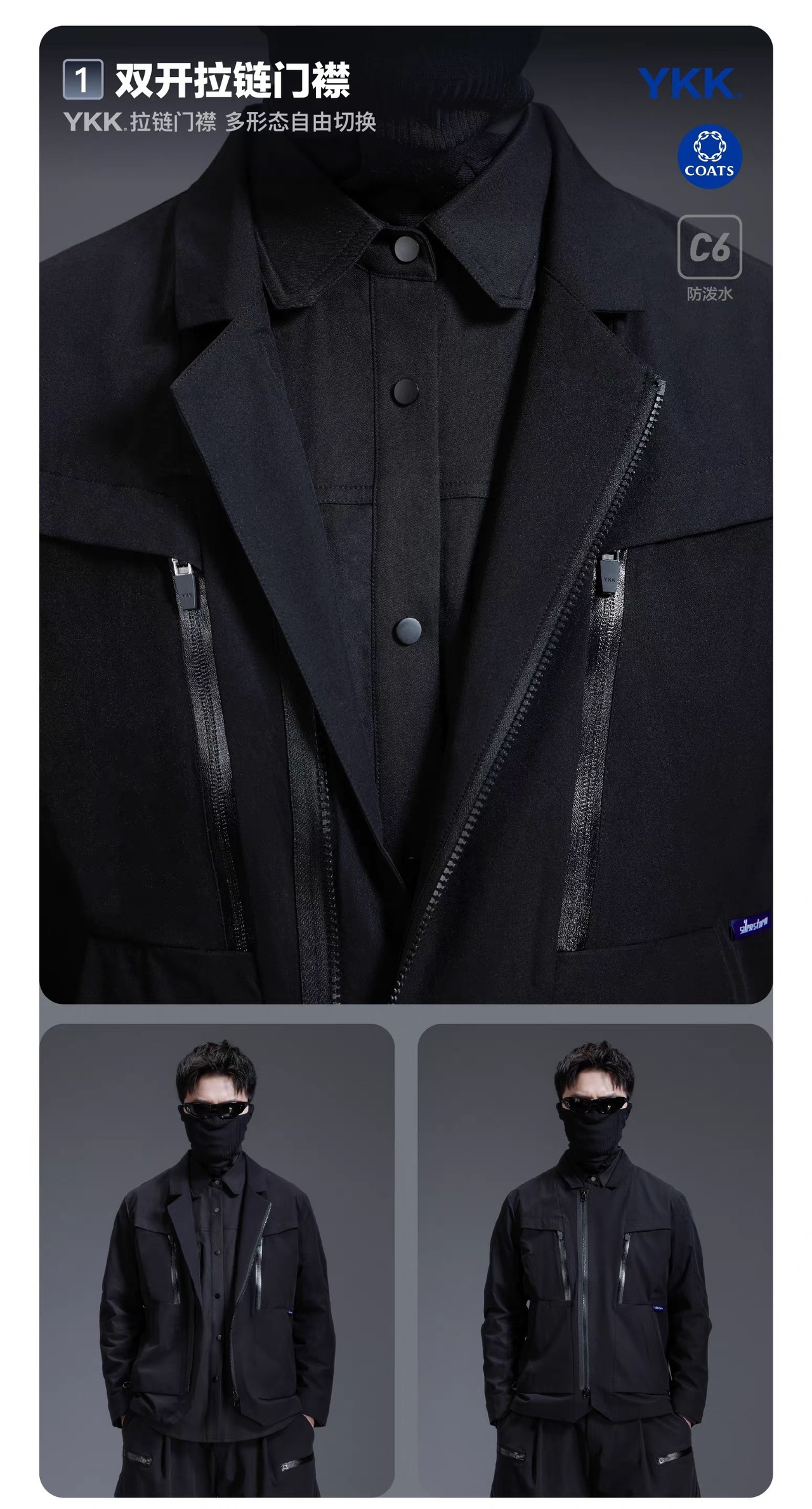 SENTNLTECH テクニカルワークスーツジャケット