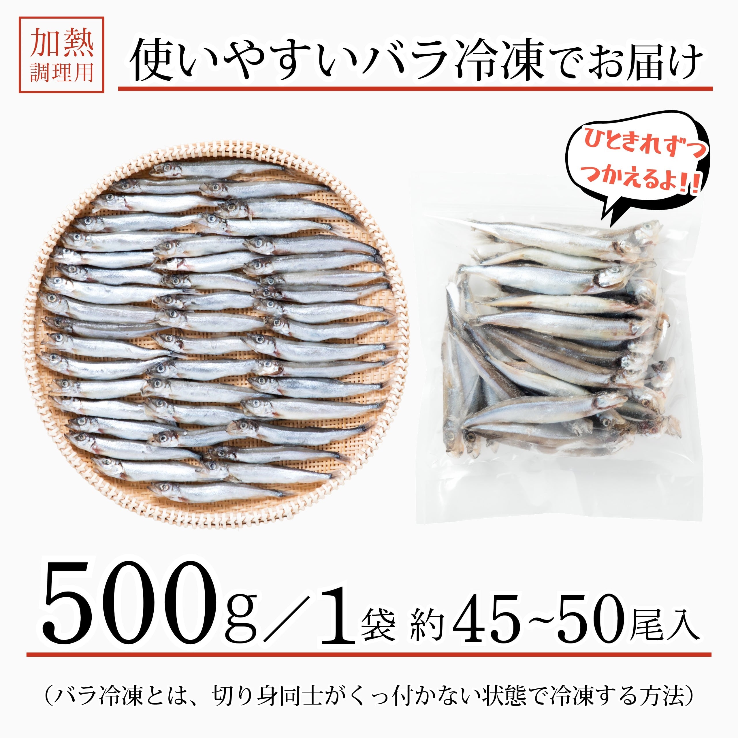 無添加 子持ち ししゃも 一夜干し 訳あり 500g カラフトシシャモ 化学