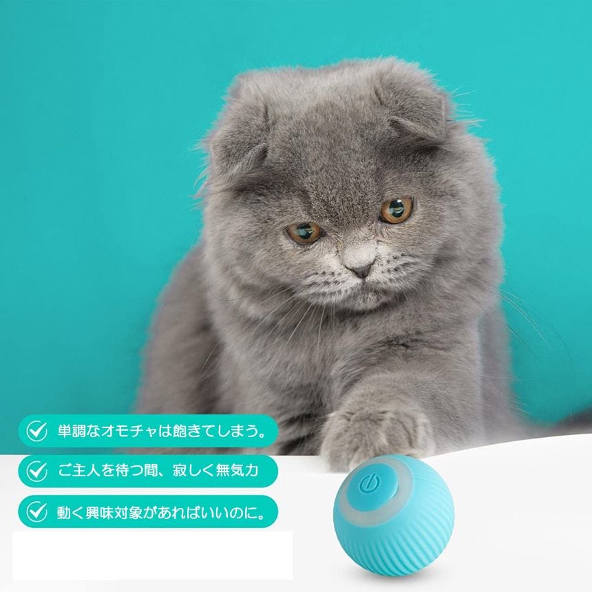 猫おもちゃ　ペット　電動　発光　ボール　LEDライト　USB充電