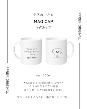 名入れできる ppre®︎ オリジナル マグカップ 犬